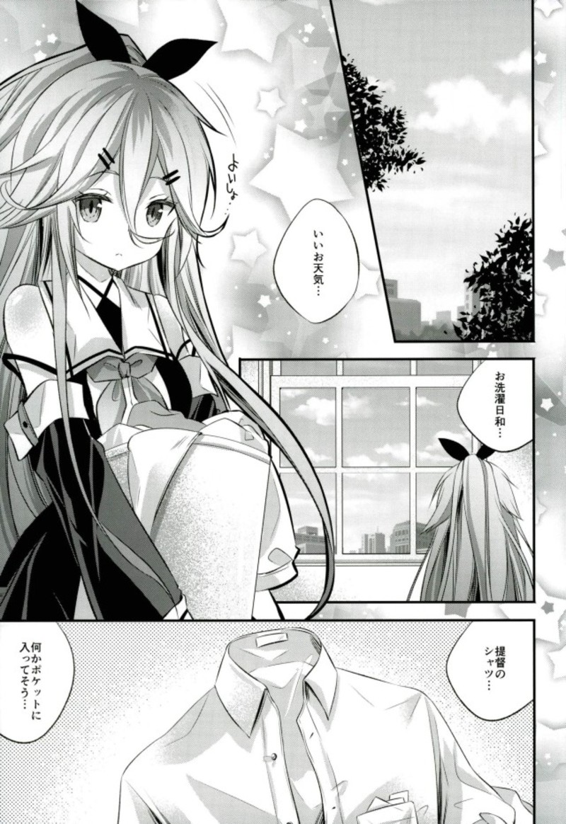 (C93) [SANDAN (くるん)] 接待する？ (艦隊これくしょん -艦これ-)