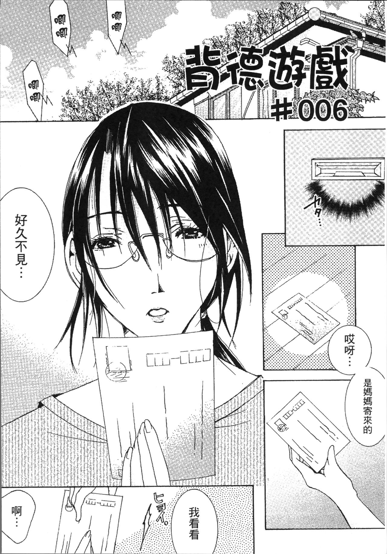 [にゃんこ夫人様] 熟濁母は僕のモノ [中国翻訳]