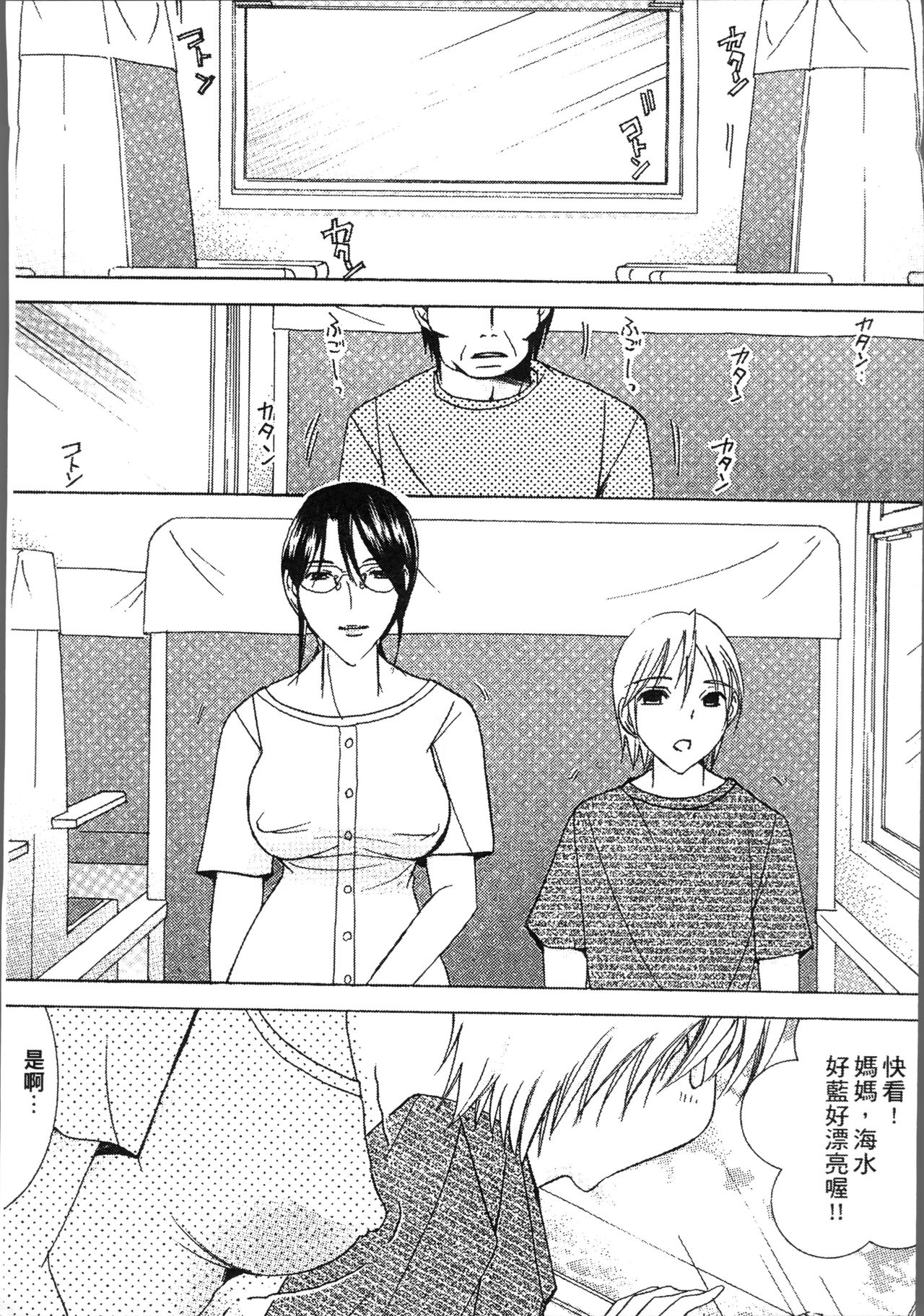 [にゃんこ夫人様] 熟濁母は僕のモノ [中国翻訳]