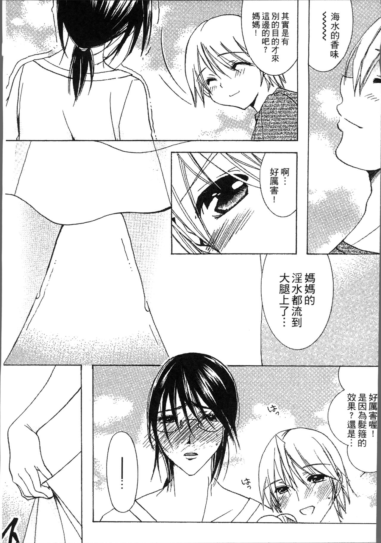[にゃんこ夫人様] 熟濁母は僕のモノ [中国翻訳]