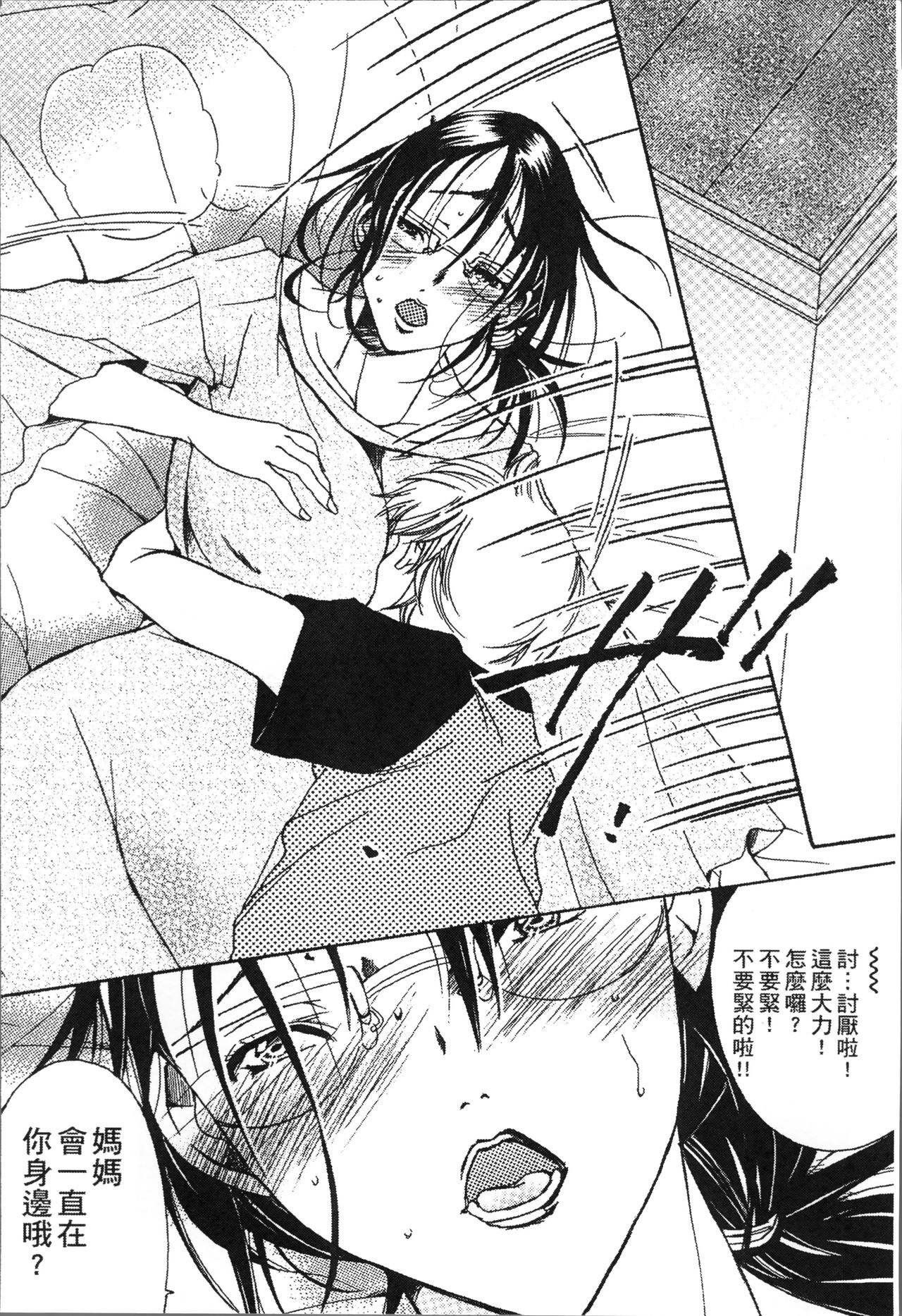 [にゃんこ夫人様] 熟濁母は僕のモノ [中国翻訳]