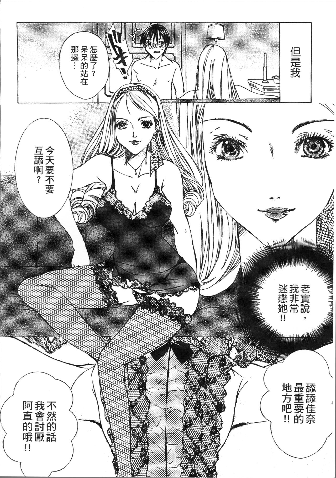 [にゃんこ夫人様] 熟濁母は僕のモノ [中国翻訳]