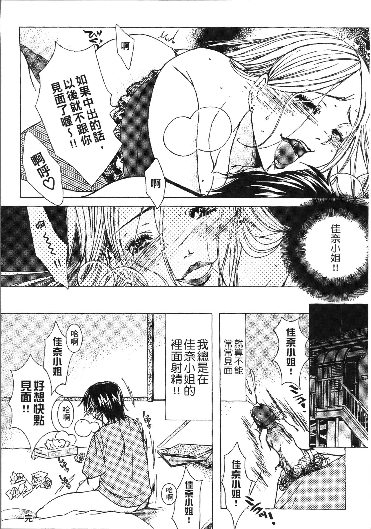 [にゃんこ夫人様] 熟濁母は僕のモノ [中国翻訳]