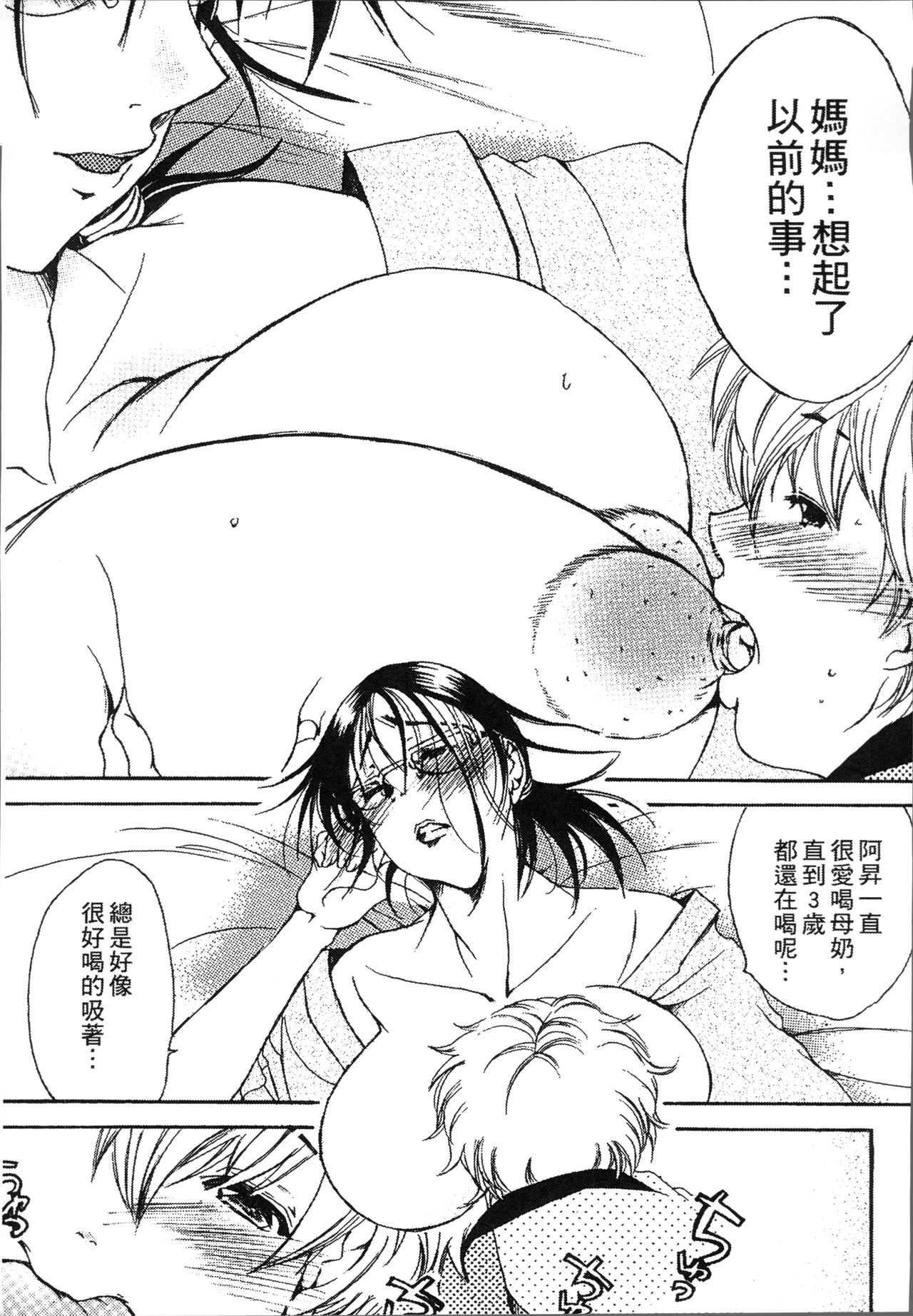 [にゃんこ夫人様] 熟濁母は僕のモノ [中国翻訳]