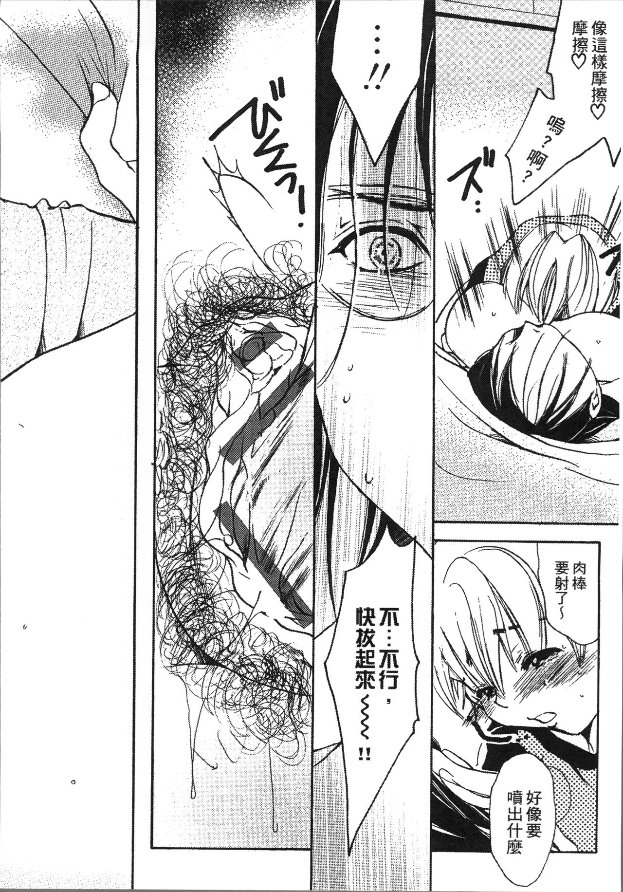[にゃんこ夫人様] 熟濁母は僕のモノ [中国翻訳]