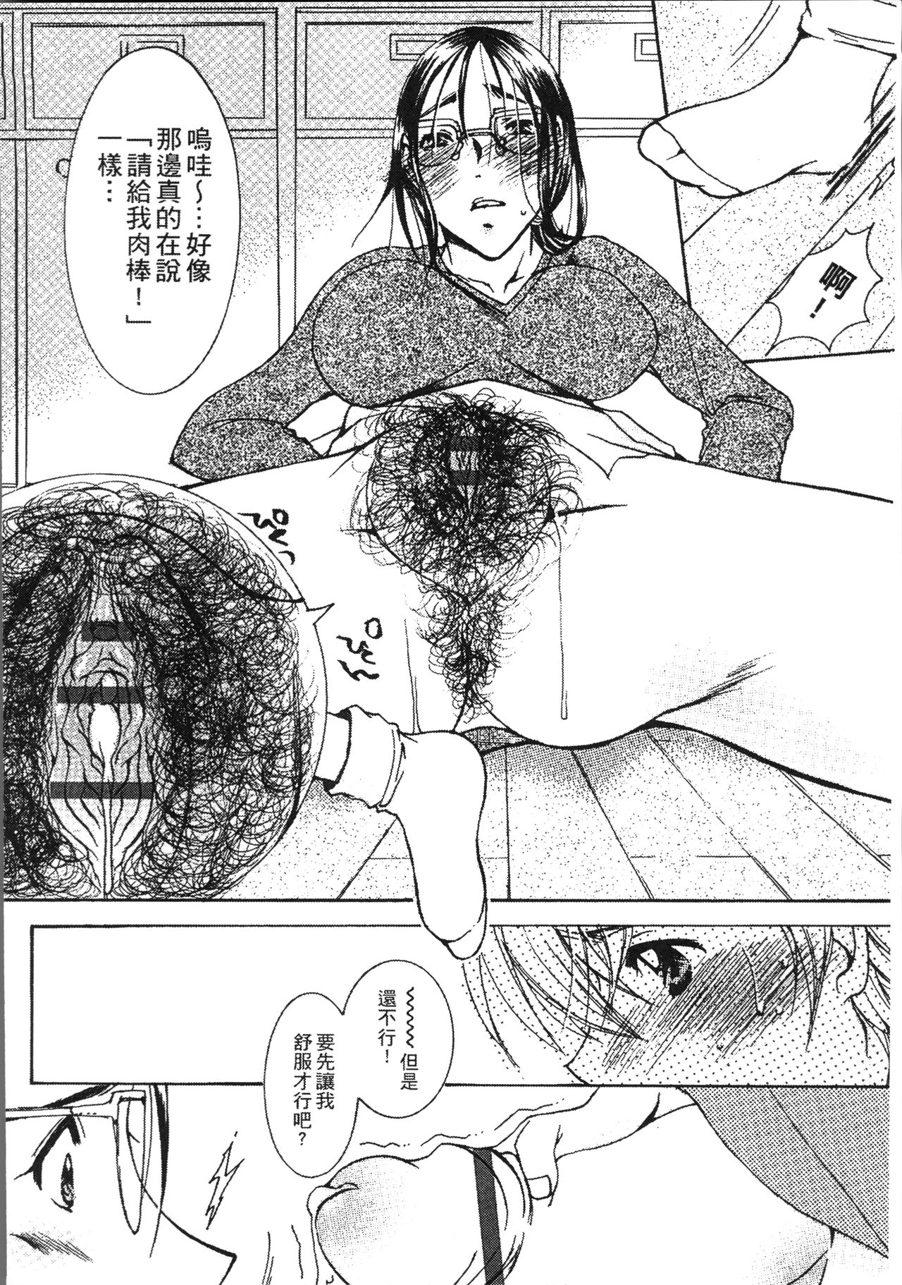 [にゃんこ夫人様] 熟濁母は僕のモノ [中国翻訳]
