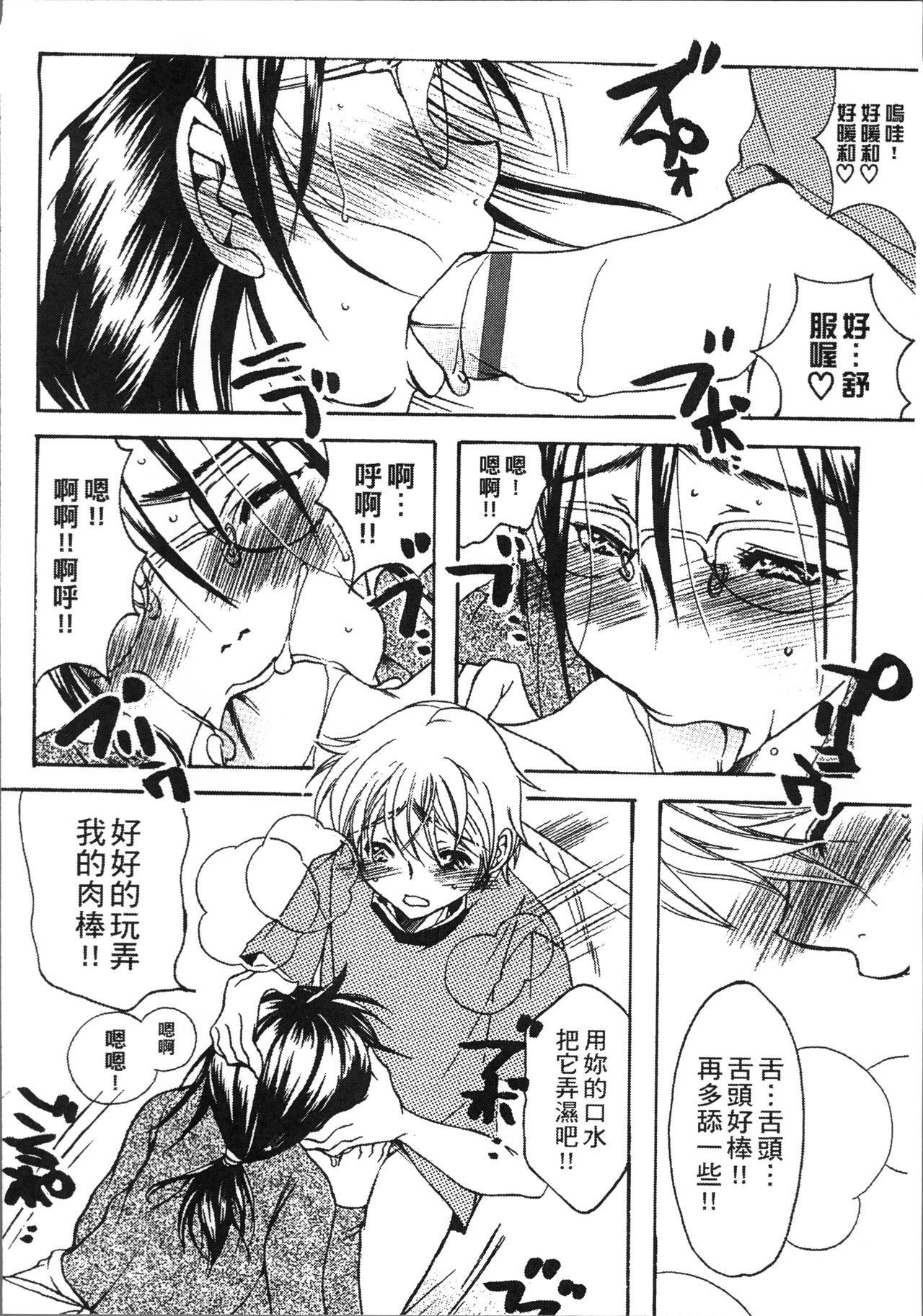 [にゃんこ夫人様] 熟濁母は僕のモノ [中国翻訳]