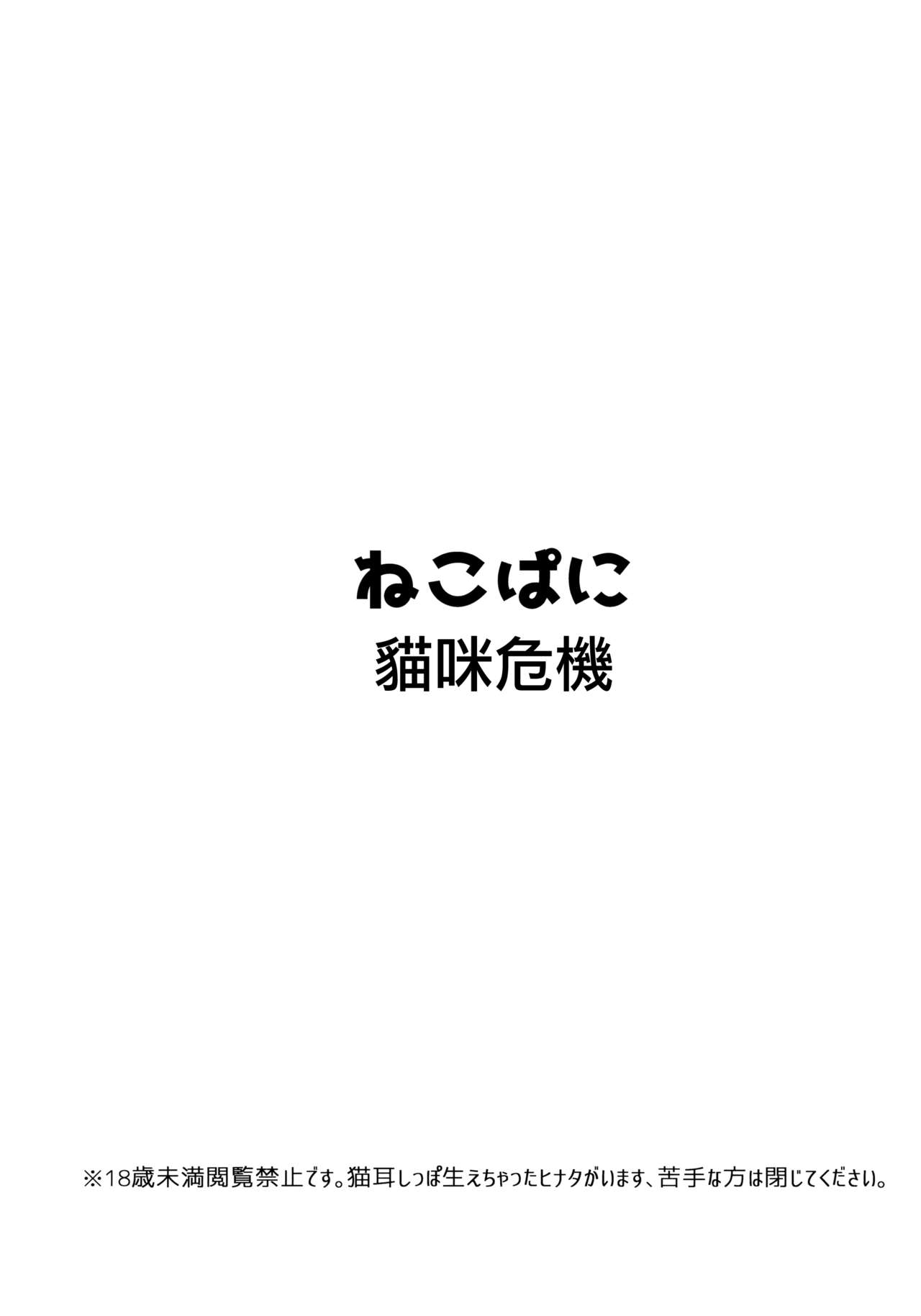 (お忍びデート) [Ring Memo (おれっと)] ねこぱに (NARUTO -ナルト-) [中国翻訳]