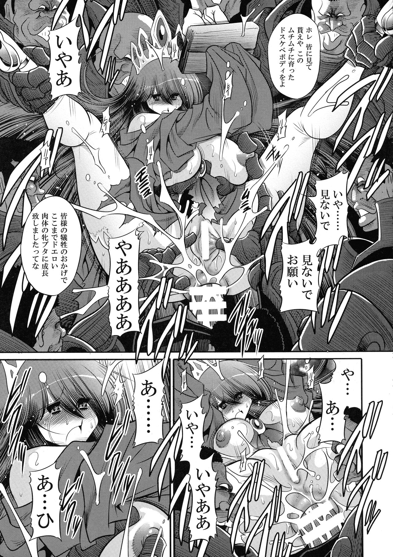 (C91) [サークル太平天国 (堀川悟郎)] 堕ちぶれ姫 上巻
