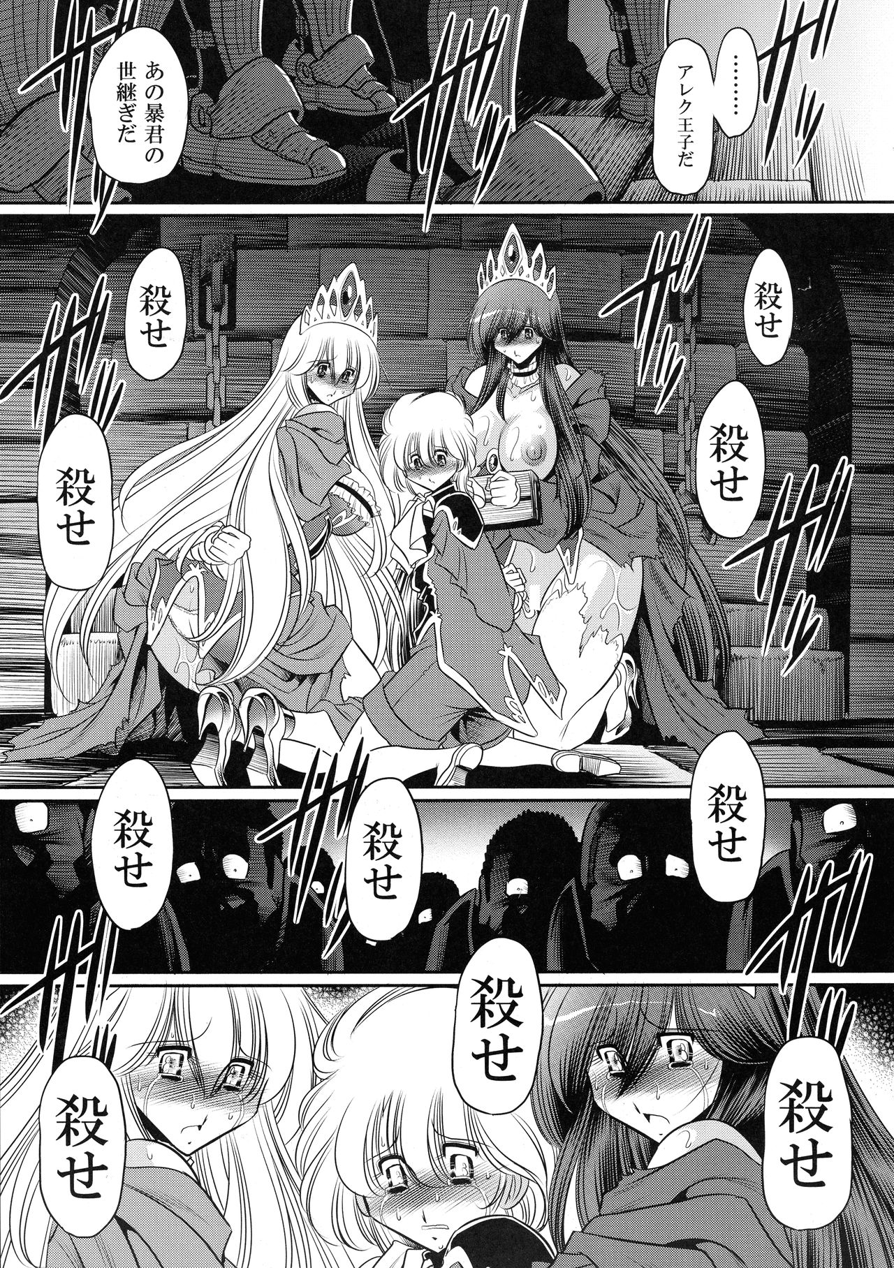 (C91) [サークル太平天国 (堀川悟郎)] 堕ちぶれ姫 上巻