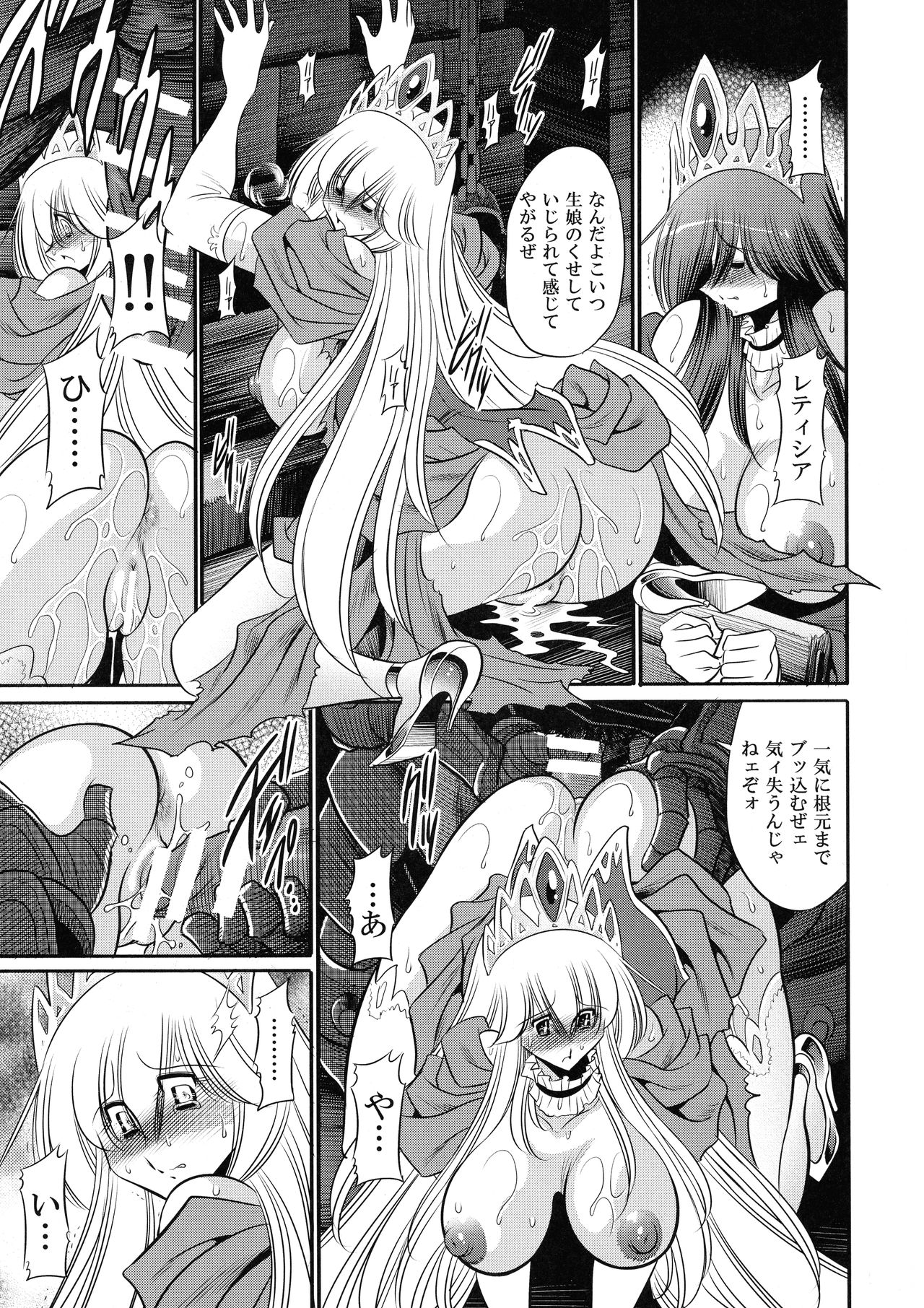 (C91) [サークル太平天国 (堀川悟郎)] 堕ちぶれ姫 上巻