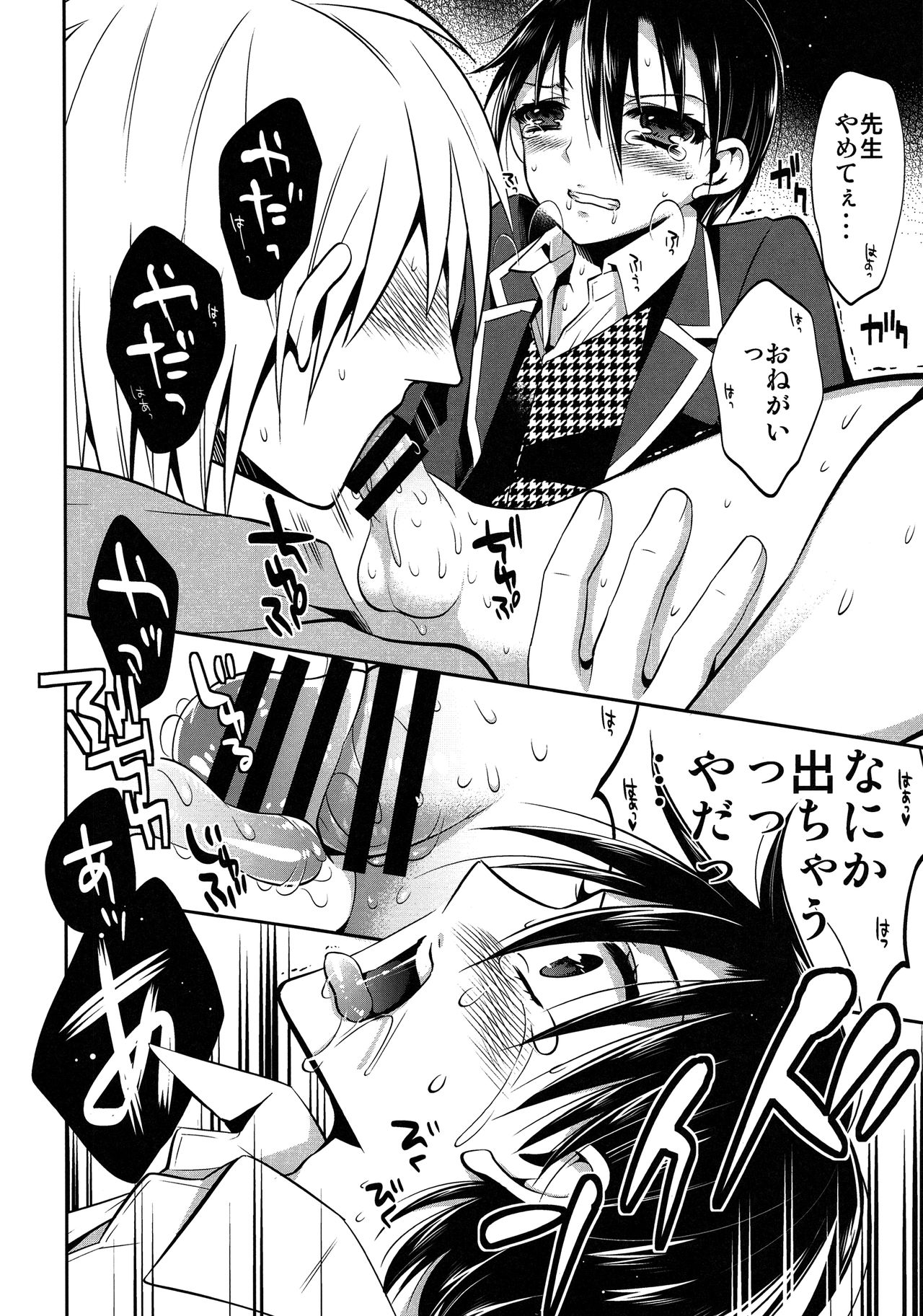 (C85) [ガットマキア (砕骨子)] ムーサの悪食