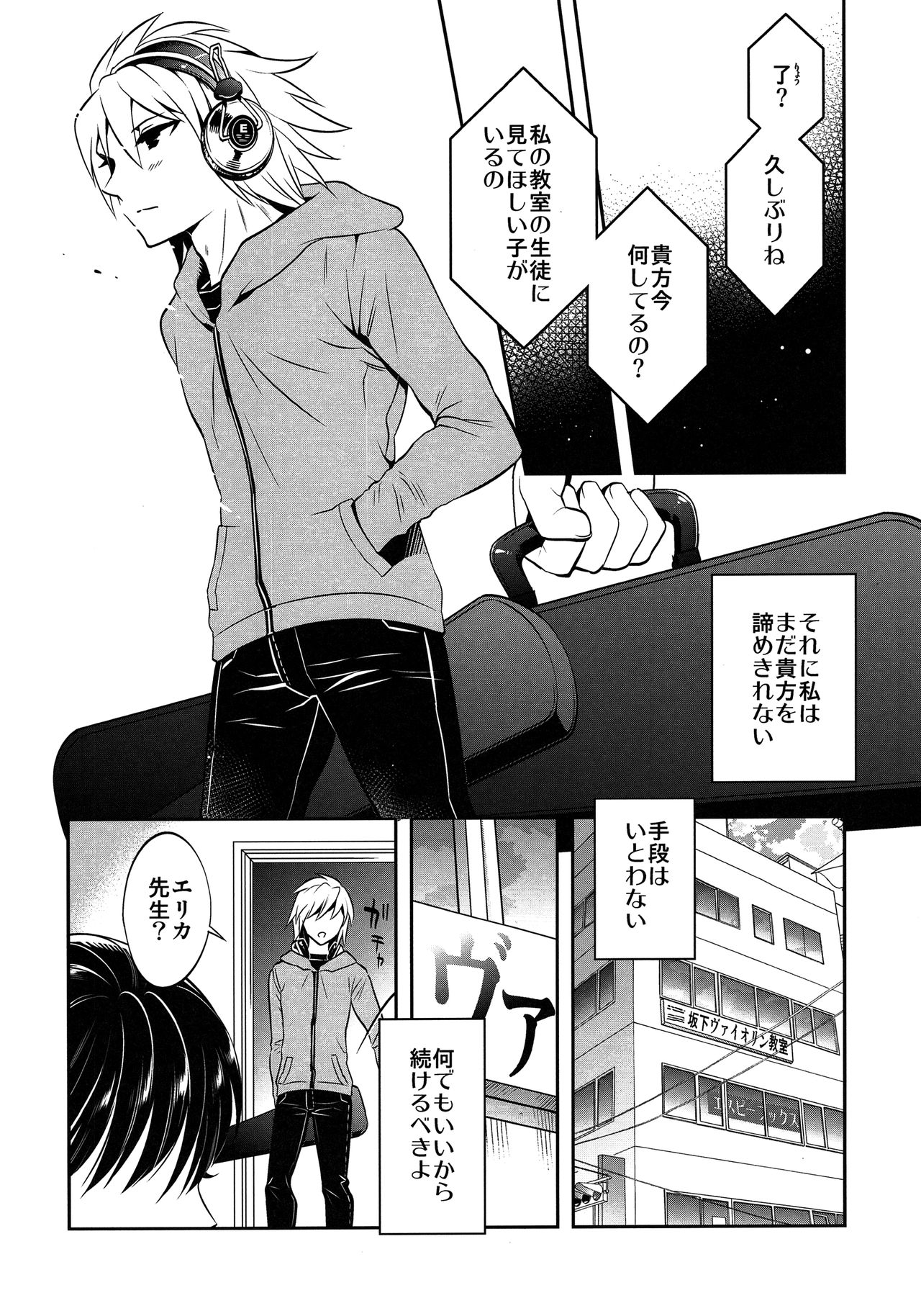 (C85) [ガットマキア (砕骨子)] ムーサの悪食