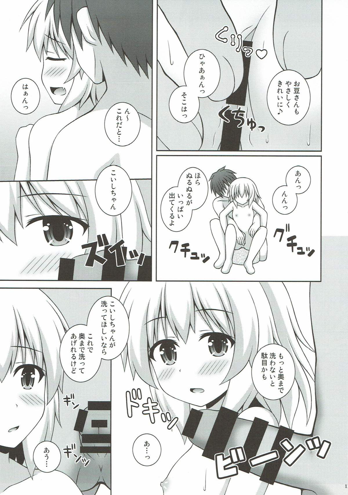 (C93) [I'm (松林ながな)] いっしょにおんせん こいしちゃん (東方Project)