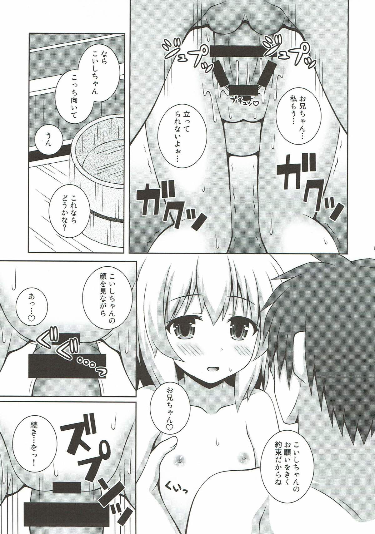 (C93) [I'm (松林ながな)] いっしょにおんせん こいしちゃん (東方Project)
