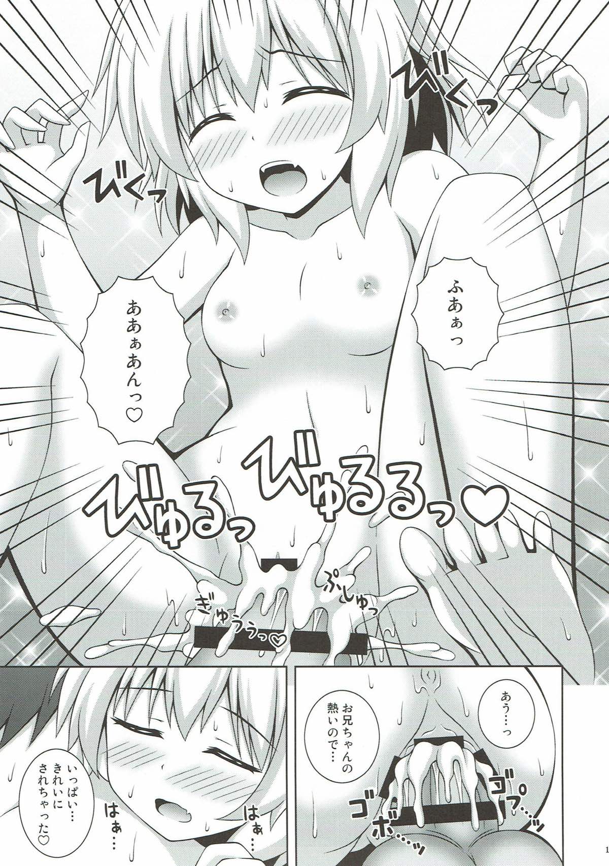 (C93) [I'm (松林ながな)] いっしょにおんせん こいしちゃん (東方Project)