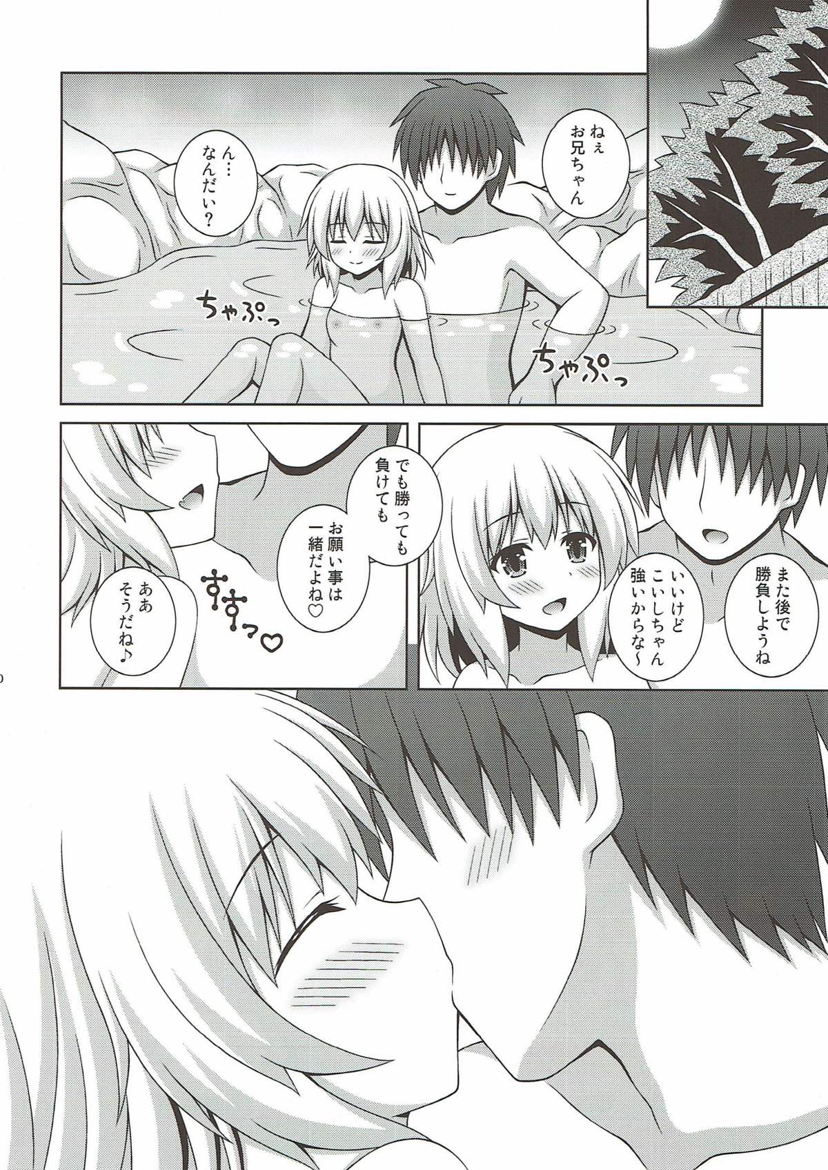 (C93) [I'm (松林ながな)] いっしょにおんせん こいしちゃん (東方Project)