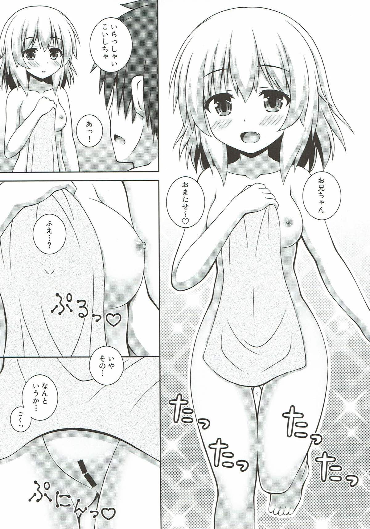 (C93) [I'm (松林ながな)] いっしょにおんせん こいしちゃん (東方Project)