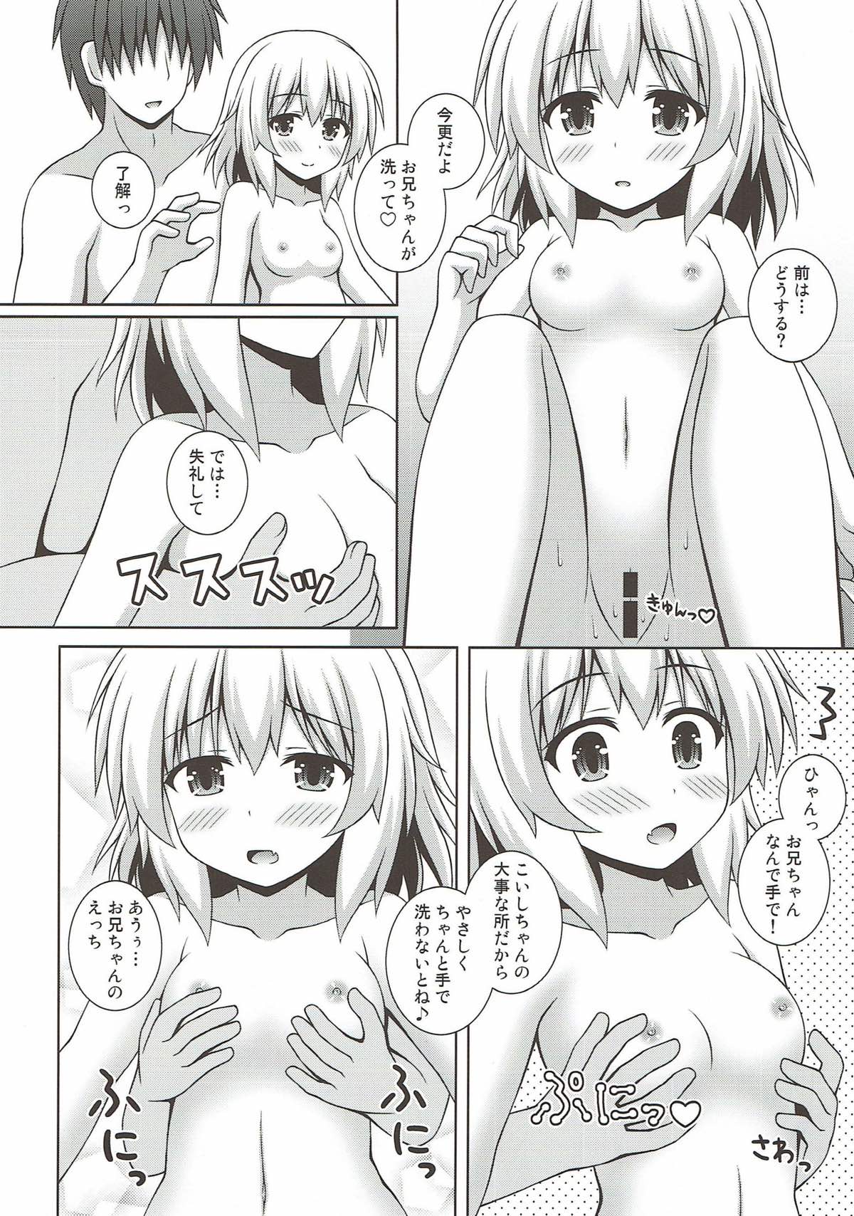 (C93) [I'm (松林ながな)] いっしょにおんせん こいしちゃん (東方Project)