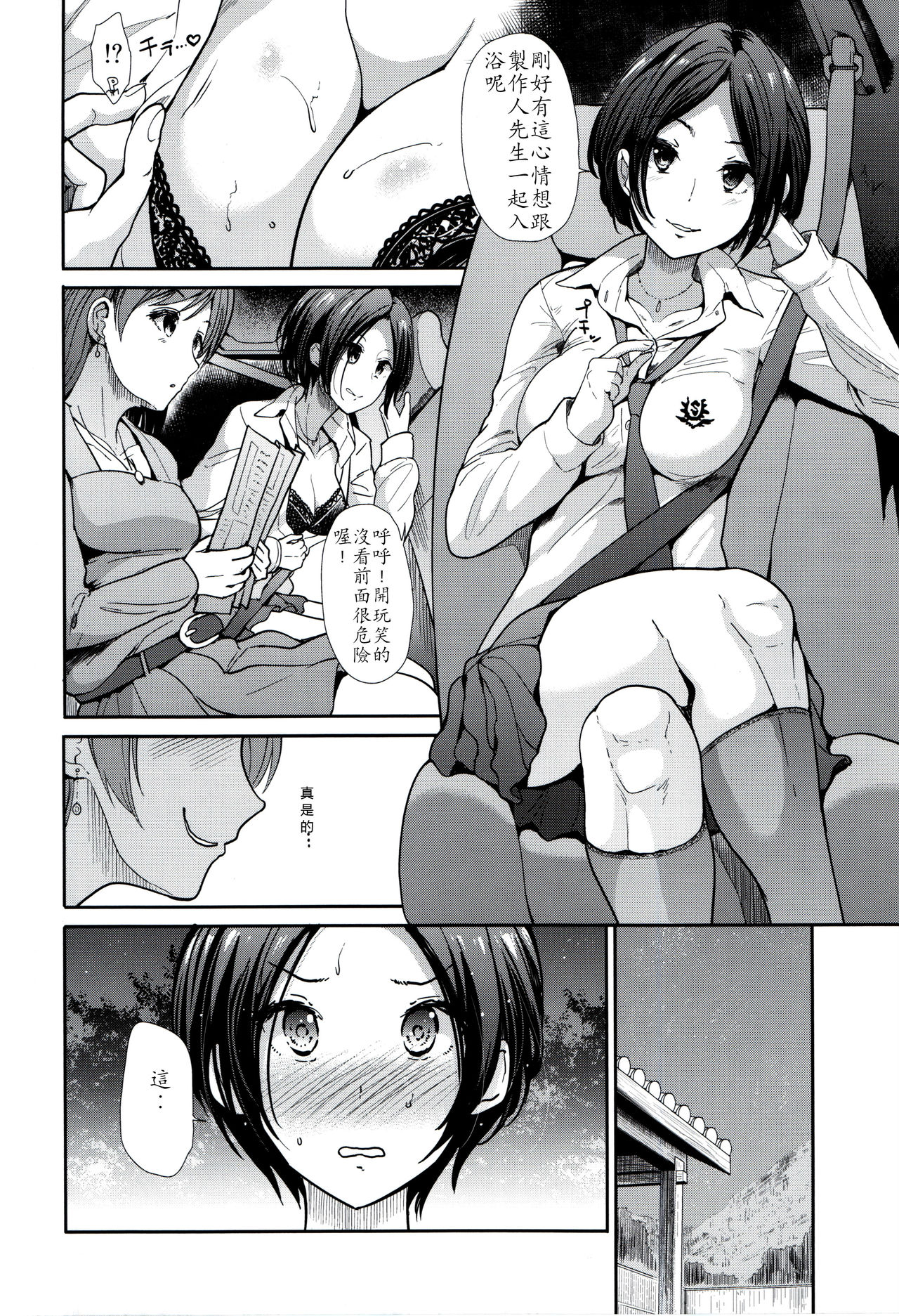(C93) [たけまさ屋 (武将武)] アイドル慰安旅行~悦楽の夜~ (アイドルマスター シンデレラガールズ) [中国翻訳]