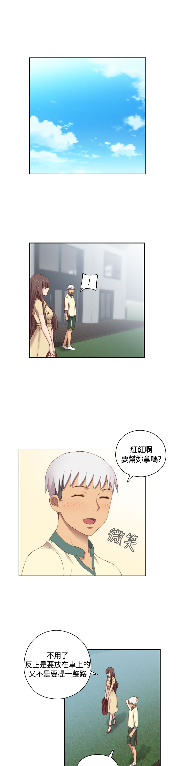 [Dasum & Puutaro] H校園<第2季>