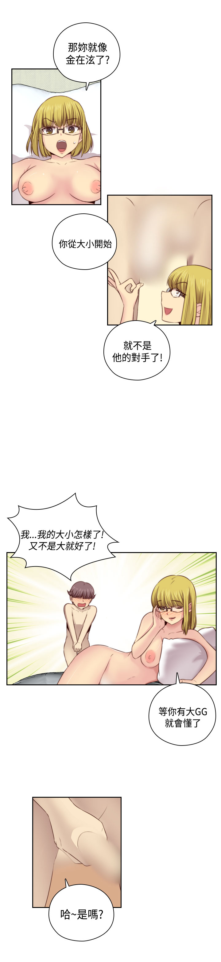 [Dasum & Puutaro] H校園<第2季>