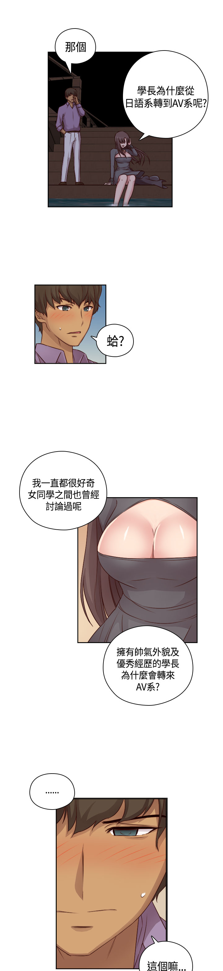 [Dasum & Puutaro] H校園<第2季>