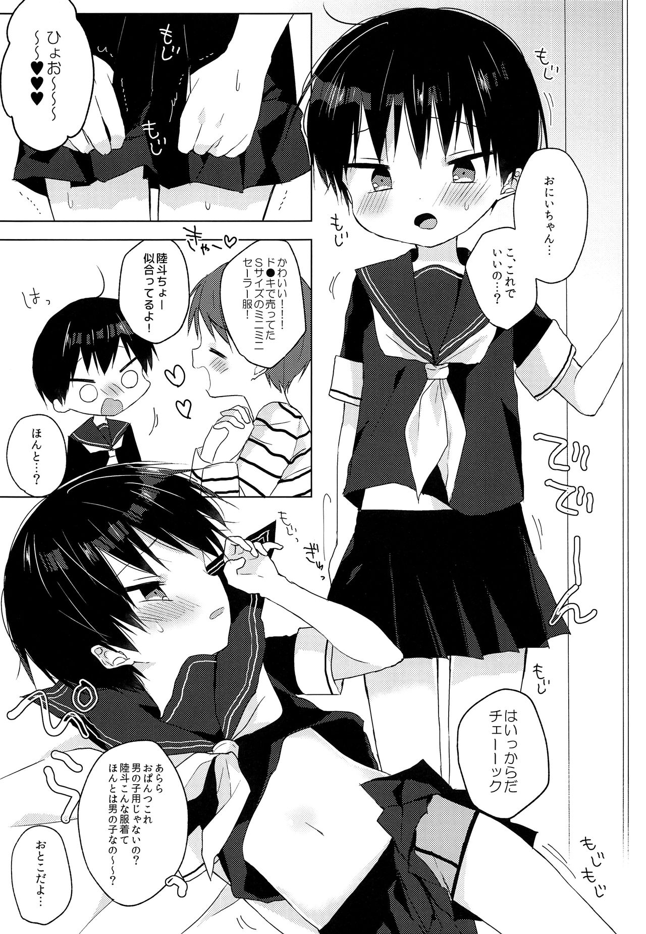 (SPARK12) [OS特区 (しきむら)] あしたはいけるかな