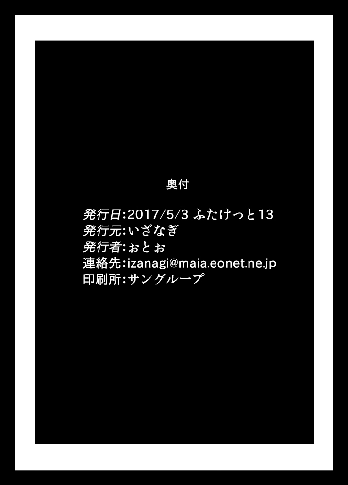 [いざなぎ (ぉとぉ)] ふたなりアヘ顔肉体改造の本 (よろず) [DL版]