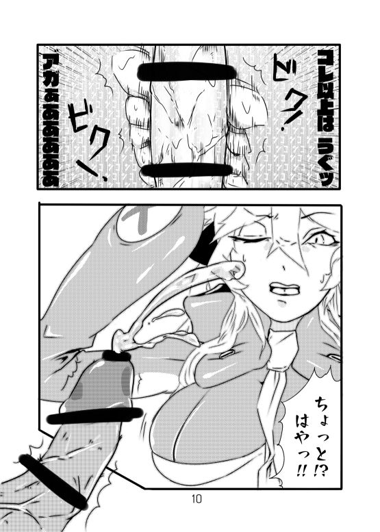 [amhoo!!] 深海ティルピッツ足コキ? 漫画 (战舰少女)