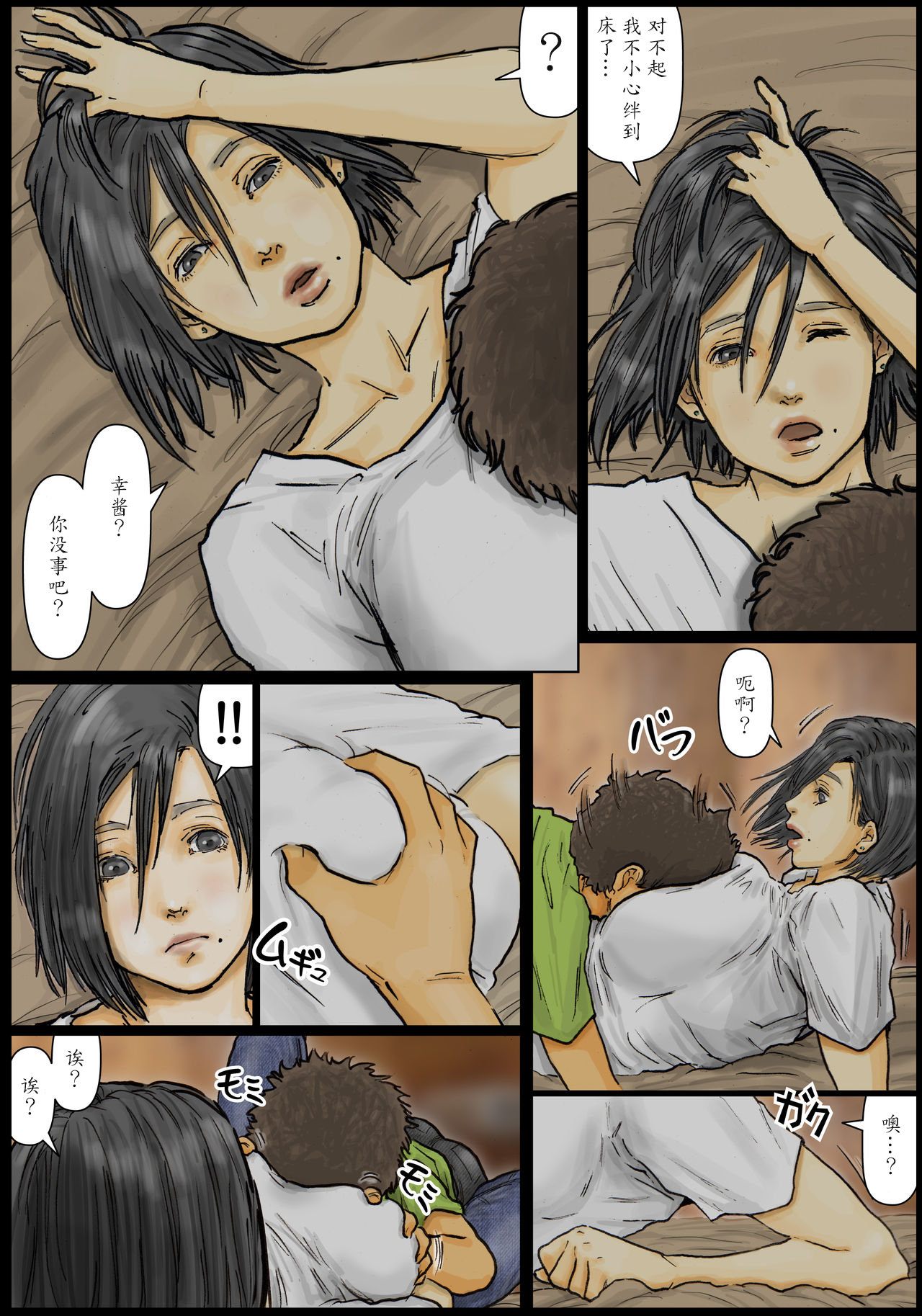 [黒猫スミス] おばさんの肉体(からだ)が気持ち良過ぎるから ～ボクのおばさんは超名器だった～ [中国翻訳]