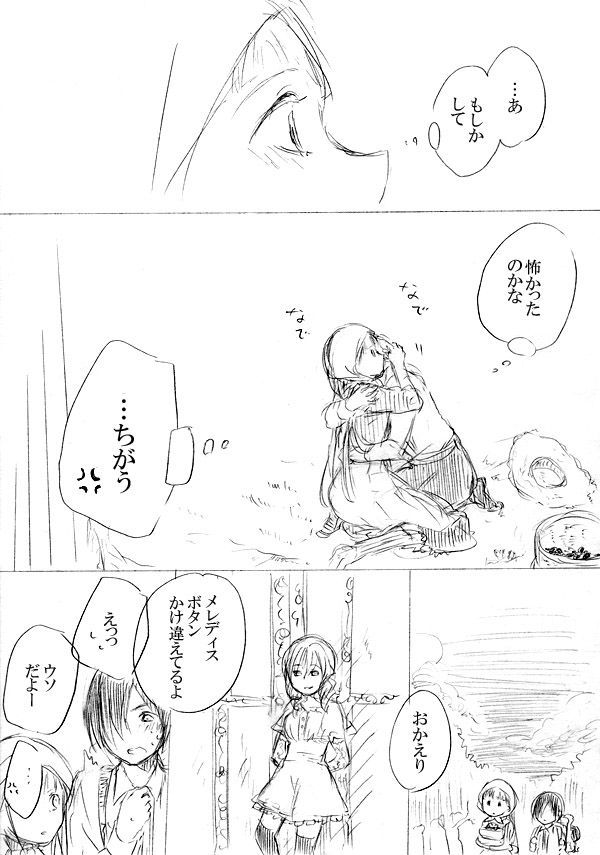 [にきび] 少女たちが少女を攫って来るお話