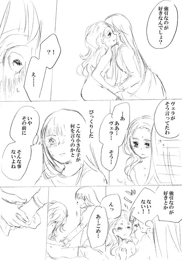 [にきび] 少女たちが少女を攫って来るお話