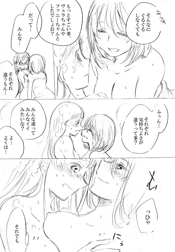 [にきび] 少女たちが少女を攫って来るお話