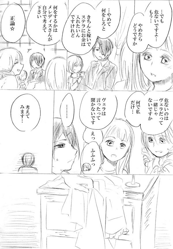 [にきび] 少女たちが少女を攫って来るお話