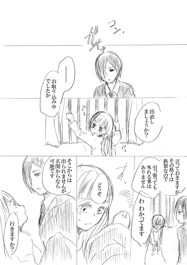 [にきび] 少女たちが少女を攫って来るお話