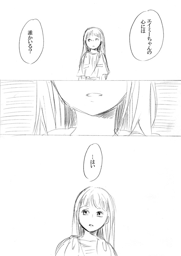 [にきび] 少女たちが少女を攫って来るお話