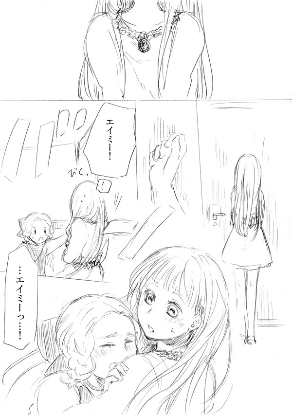 [にきび] 少女たちが少女を攫って来るお話