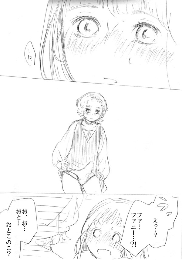 [にきび] 少女たちが少女を攫って来るお話