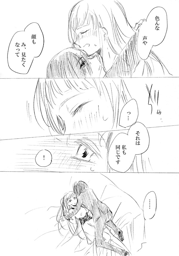 [にきび] 少女たちが少女を攫って来るお話