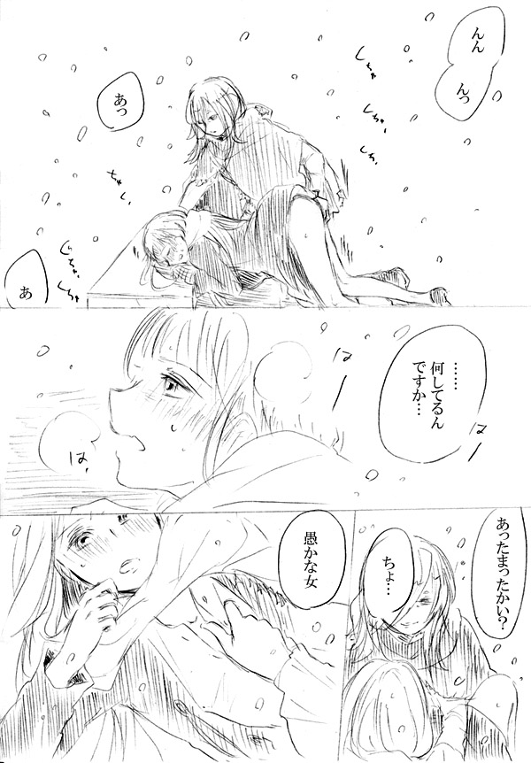 [にきび] 少女たちが少女を攫って来るお話