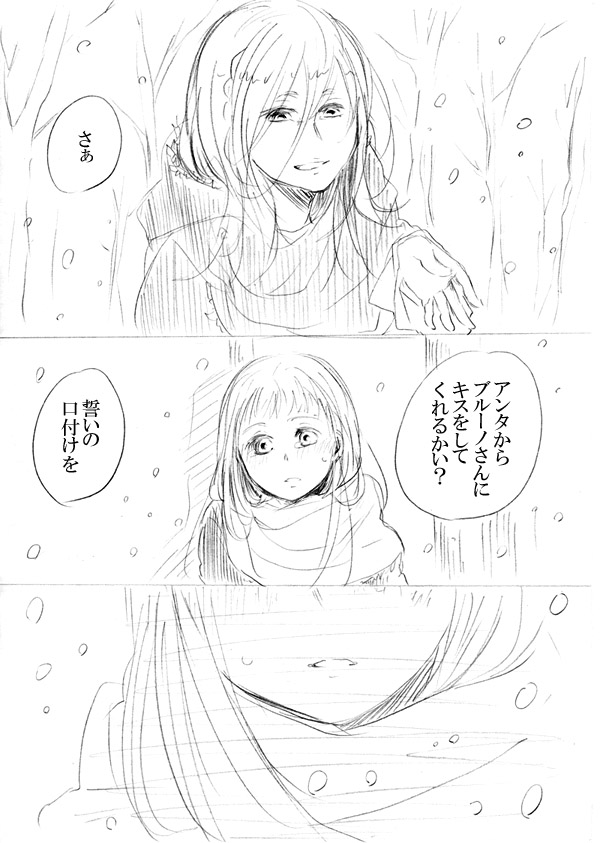 [にきび] 少女たちが少女を攫って来るお話