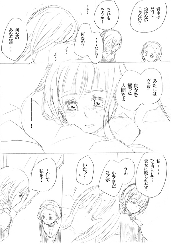 [にきび] 少女たちが少女を攫って来るお話