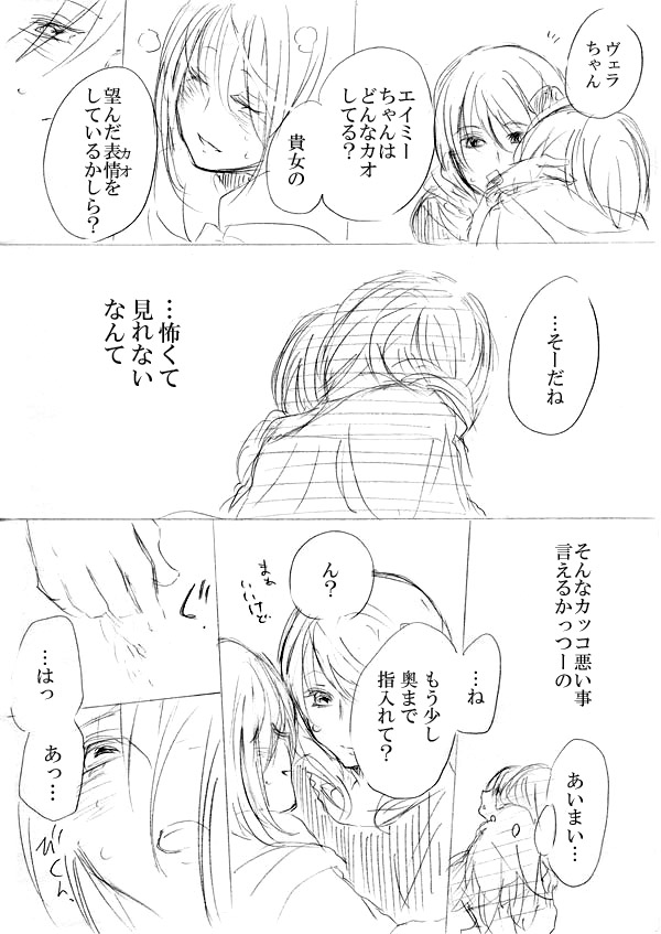 [にきび] 少女たちが少女を攫って来るお話