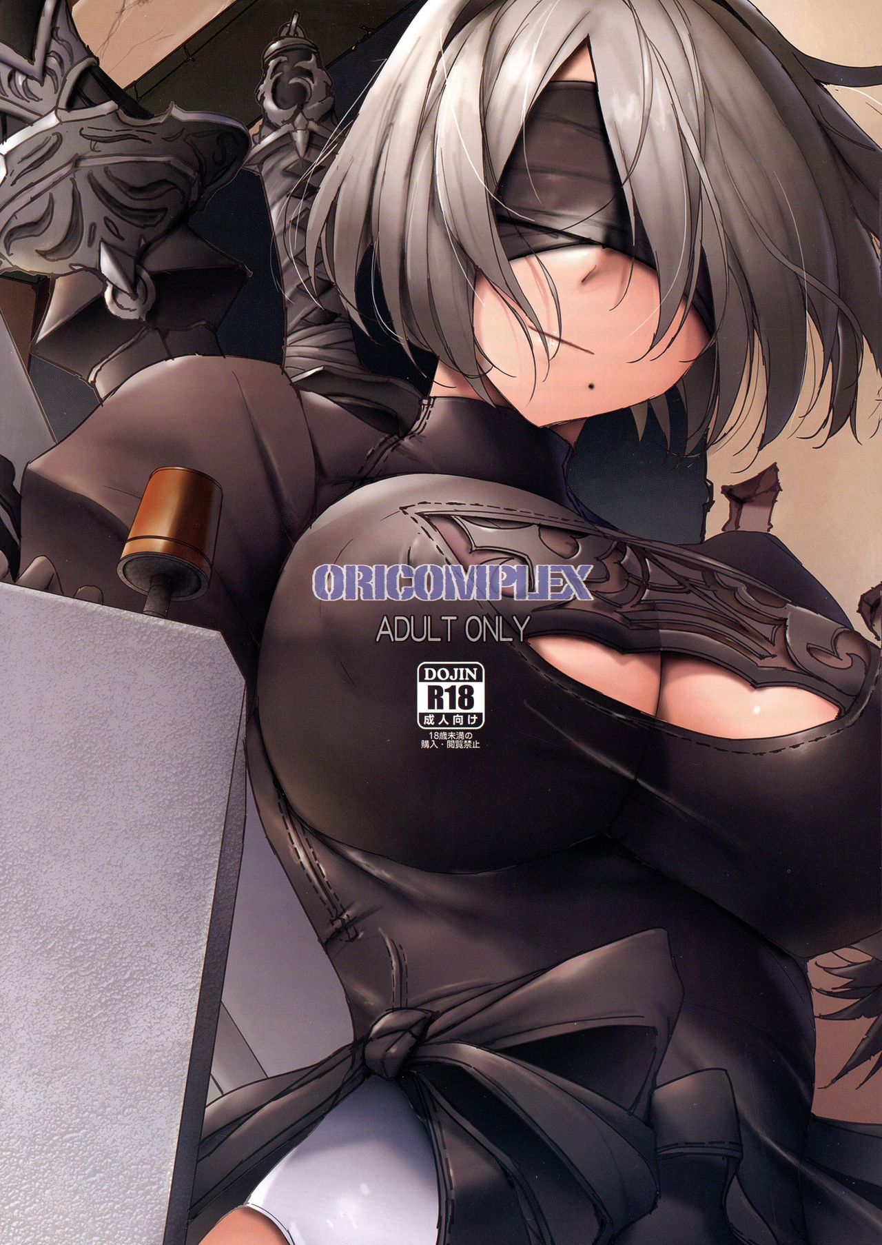 (C93) [ORICOMPLEX (orico)] ReplicA (ニーアオートマタ)