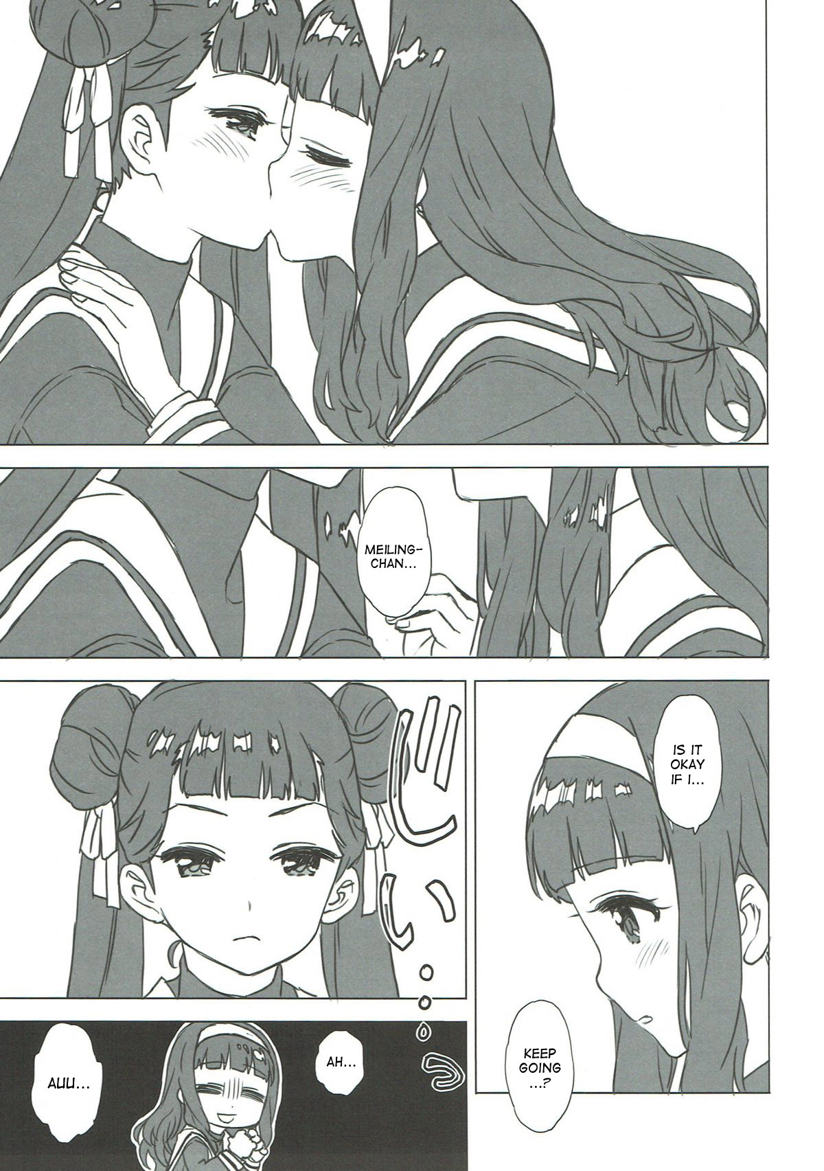 (COMIC1☆12) [MURDERHOUSE (若穂りく)] にたものどうし (カードキャプターさくら) [英訳]