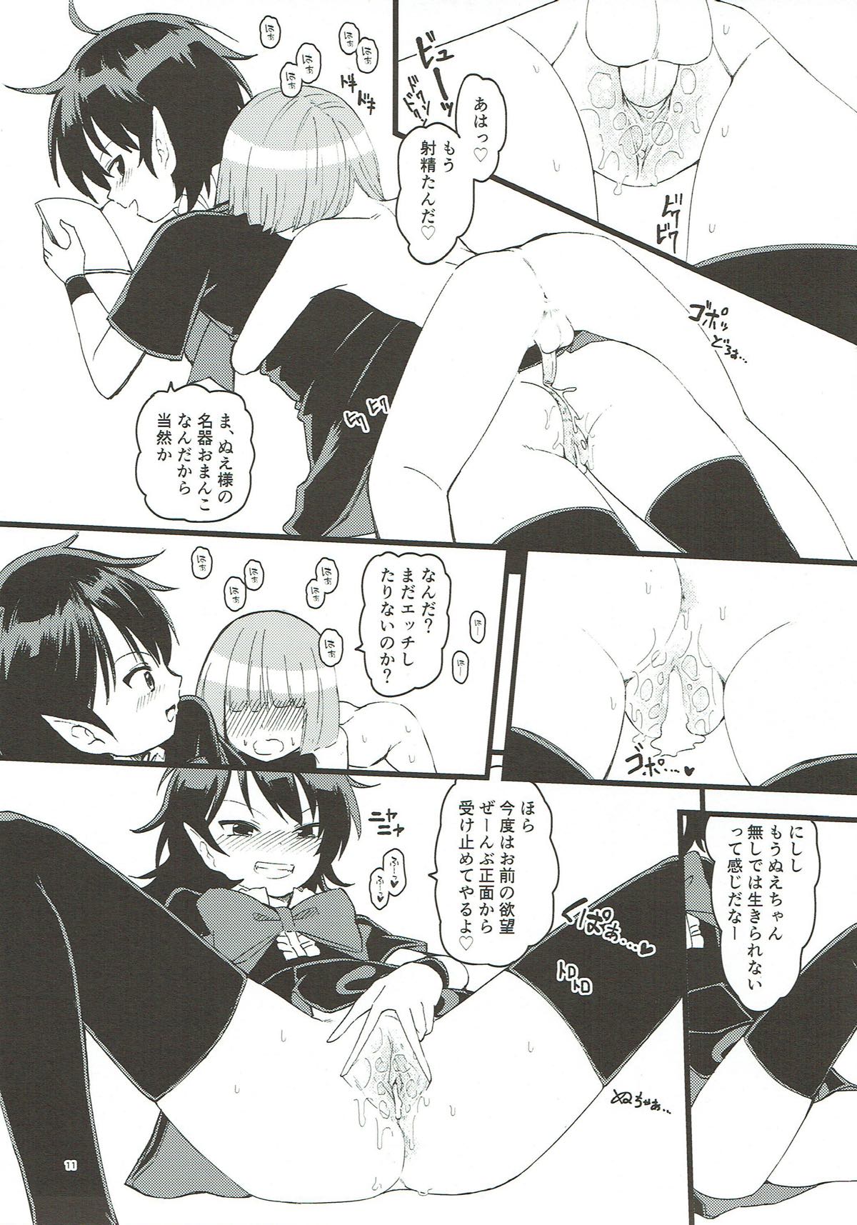 (紅のひろば15) [こもりきり。 (卯林)] ぬえちゃんがうちにやってきた!! (東方Project)