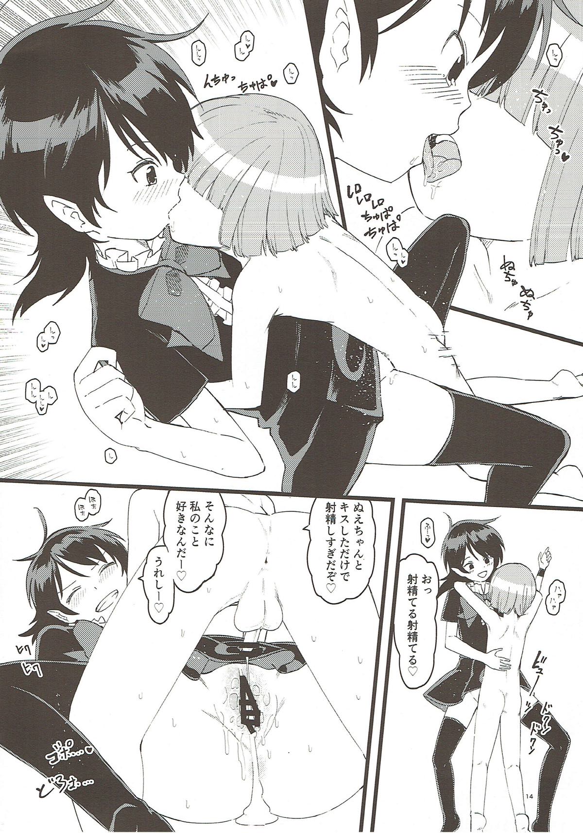 (紅のひろば15) [こもりきり。 (卯林)] ぬえちゃんがうちにやってきた!! (東方Project)
