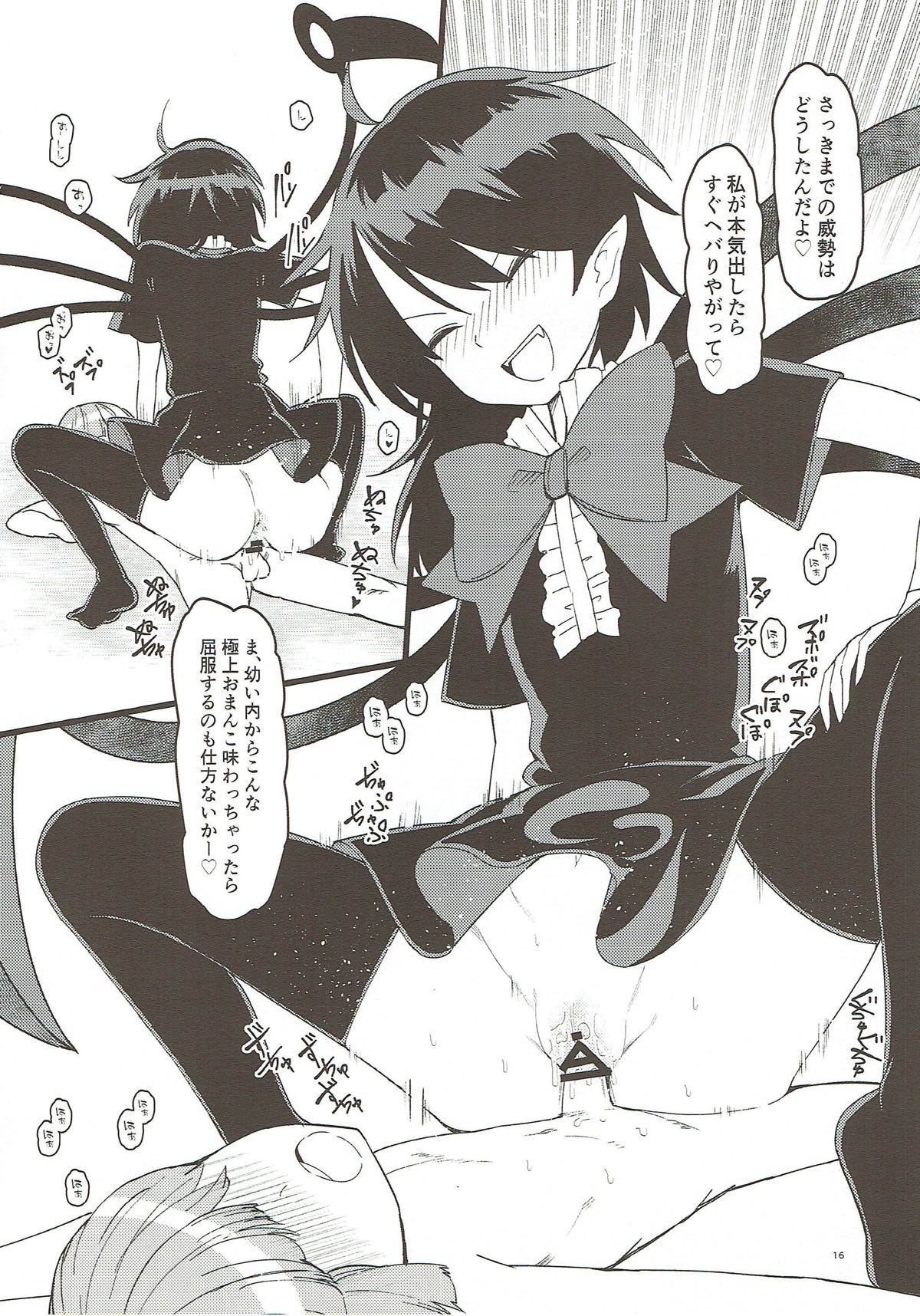 (紅のひろば15) [こもりきり。 (卯林)] ぬえちゃんがうちにやってきた!! (東方Project)