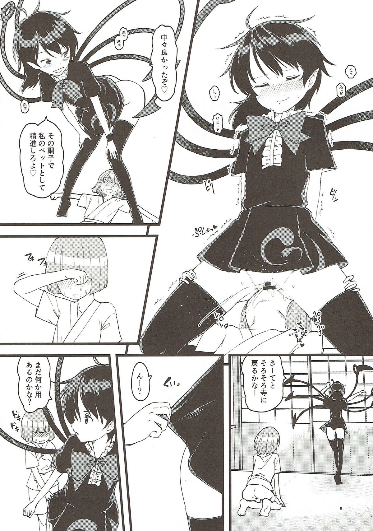 (紅のひろば15) [こもりきり。 (卯林)] ぬえちゃんがうちにやってきた!! (東方Project)